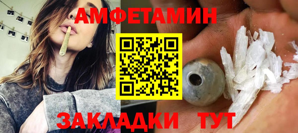Amphetamine 97% Красноармейск