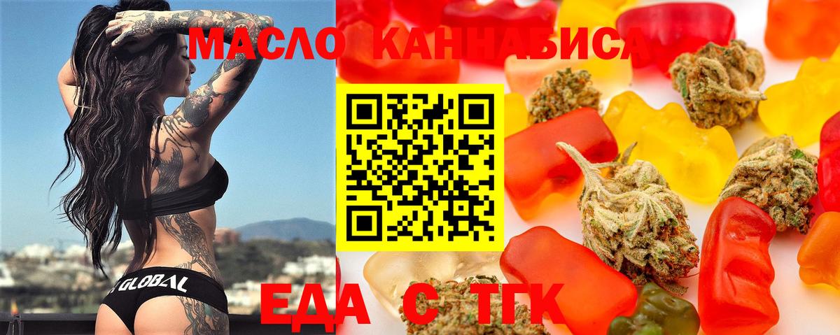 Canna-Cookies конопля  Вход с VPN  Красноармейск 