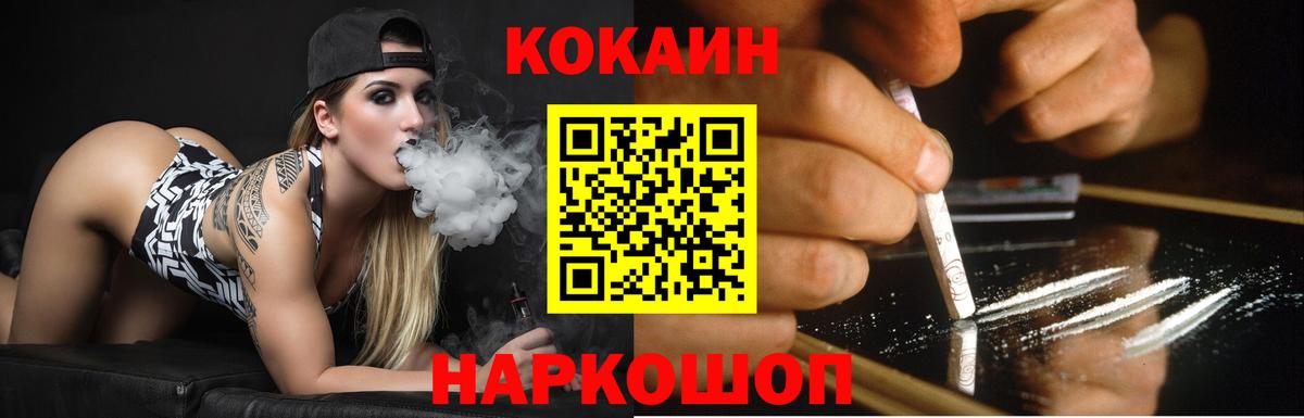 Кокаин 98% Красноармейск