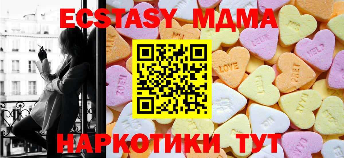 ЭКСТАЗИ VHQ  ЭКСТАЗИ  Красноармейск  Вход с VPN 