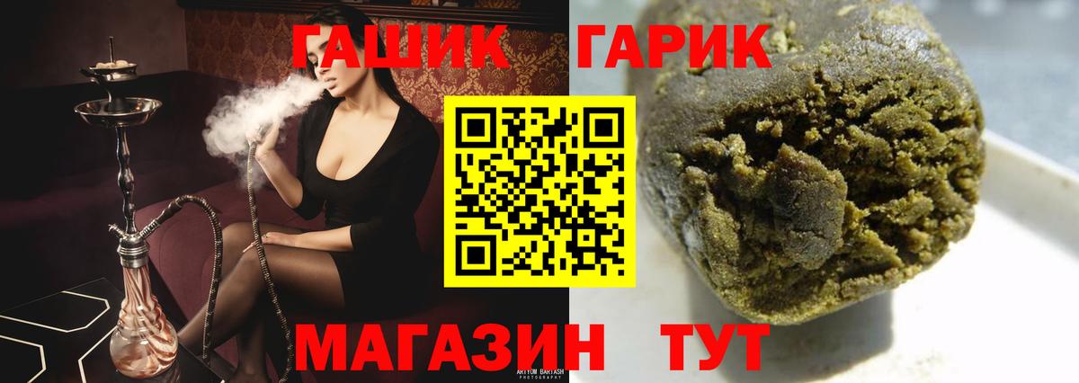 Красноармейск  ГАШ Cannabis  Вход с VPN  ГАШ Premium 