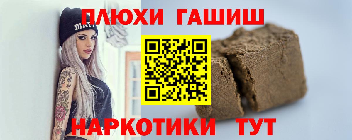 Гашиш hashish Красноармейск