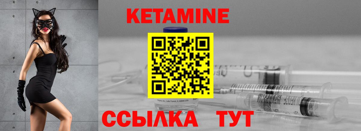 Красноармейск  Кетамин ketamine  Вход с VPN 