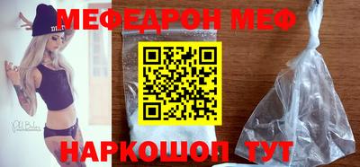 мескалин Краснодар