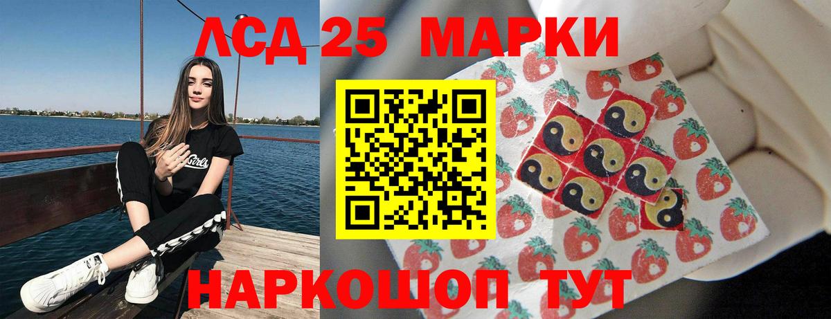 ЛСД экстази ecstasy Красноармейск