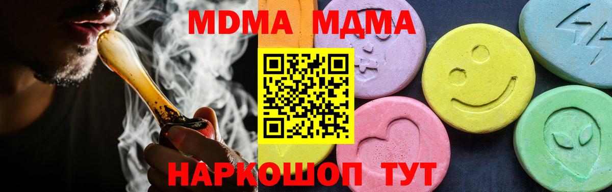 MDMA crystal  Вход с VPN  Красноармейск 