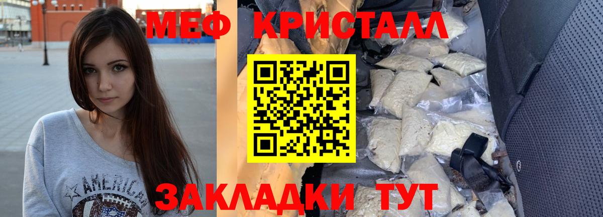 Меф 4 MMC  Мефедрон  МЕФ кристаллы  Меф  Вход с VPN  Красноармейск 