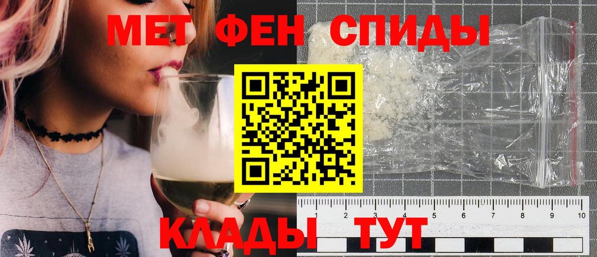 Красноармейск  Первитин Декстрометамфетамин 99.9%  Вход с VPN  Первитин Декстрометамфетамин 99.9% 