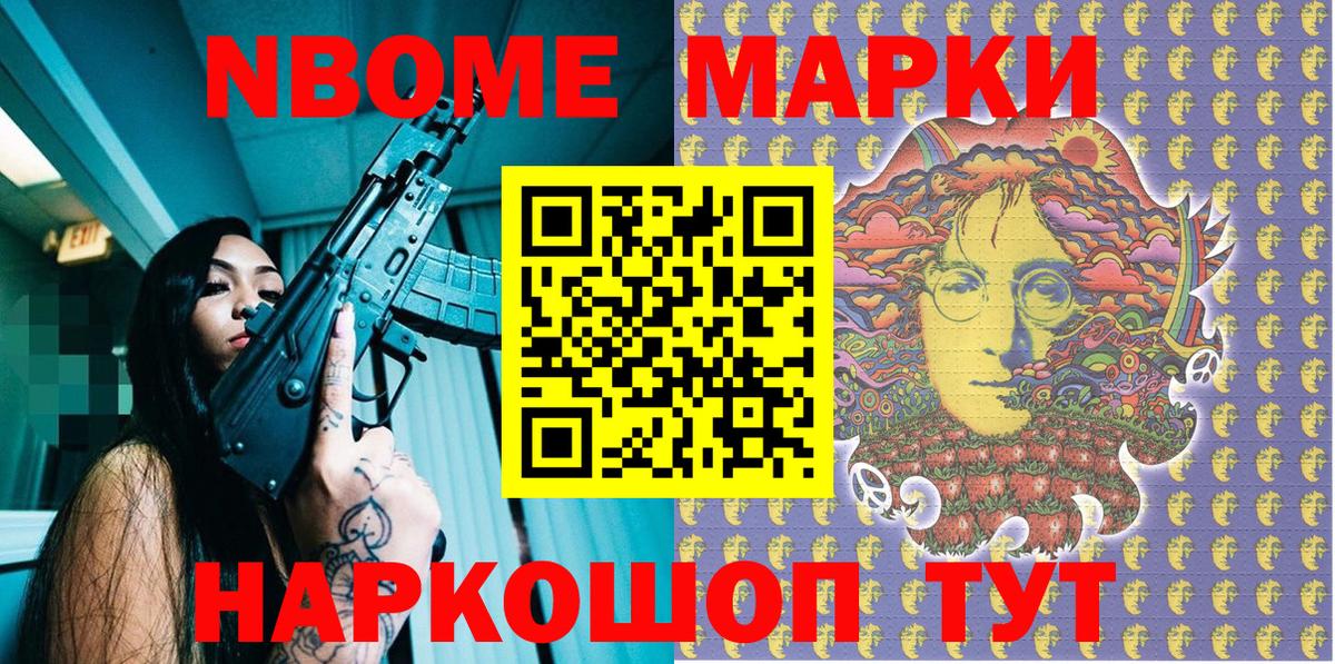 Марки N-bome  Марки NBOMe 1,8мг  Марки NBOMe 1,8мг  Вход с VPN  Красноармейск 