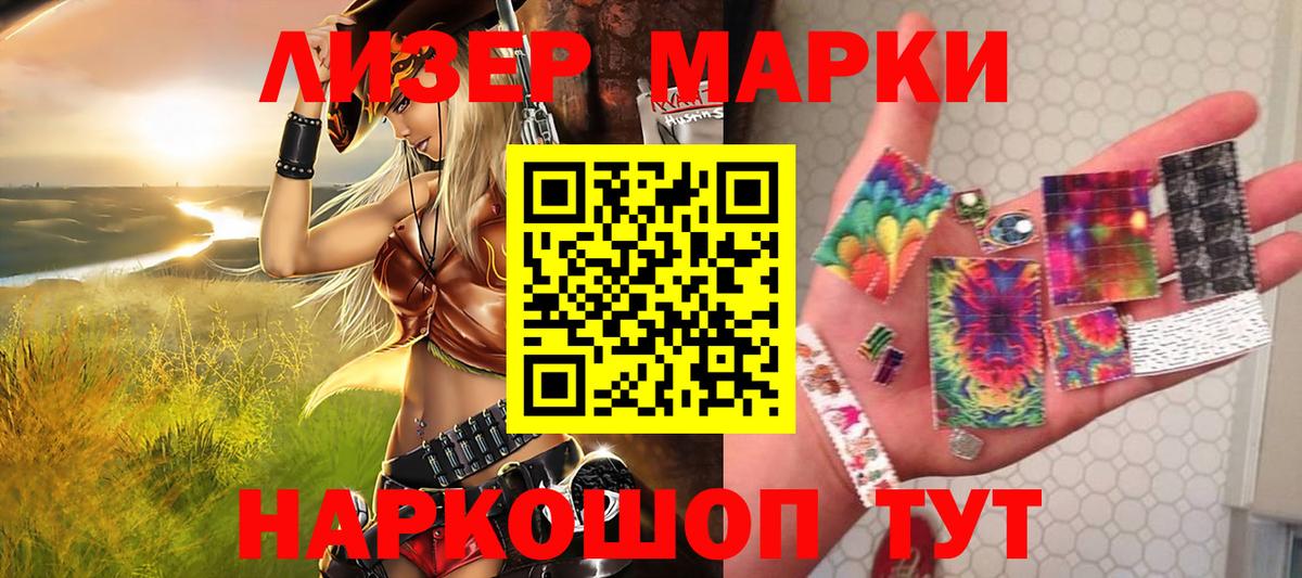 Марки N-bome 1,5мг Красноармейск