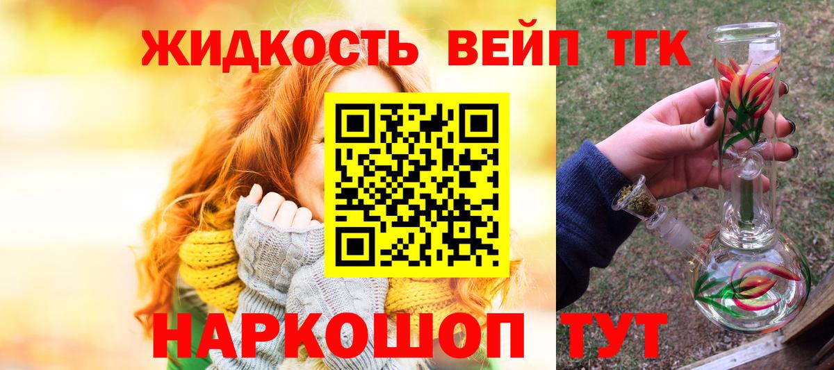 Дистиллят ТГК Wax Красноармейск